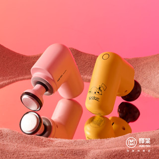 會員兌換 輝葉 mini V 2 熱感口袋按摩槍 HY-10505