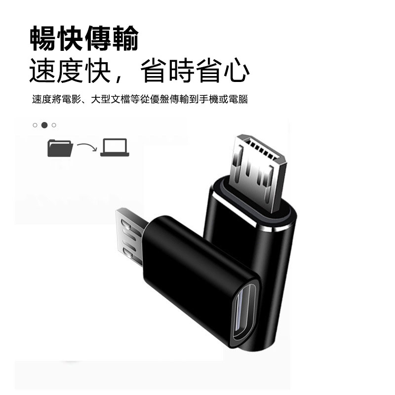 Type-c母轉Micro公 手機OTG隨插即用 充電線轉接頭 Micro安卓 Type-C USB-C 蘋果