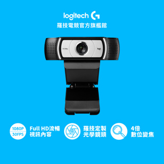 Logitech 羅技 C930e HD 網路攝影機