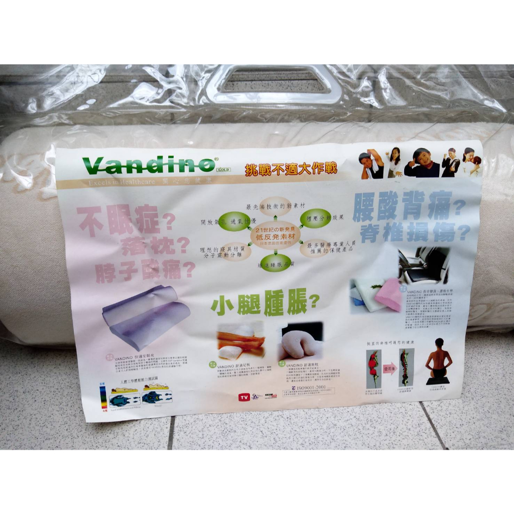 全新未用閒置特優惠---MIT台灣製造VANDINO品牌多功能半圓記憶枕墊足/枕腳墊/抬腿枕/抬腿墊