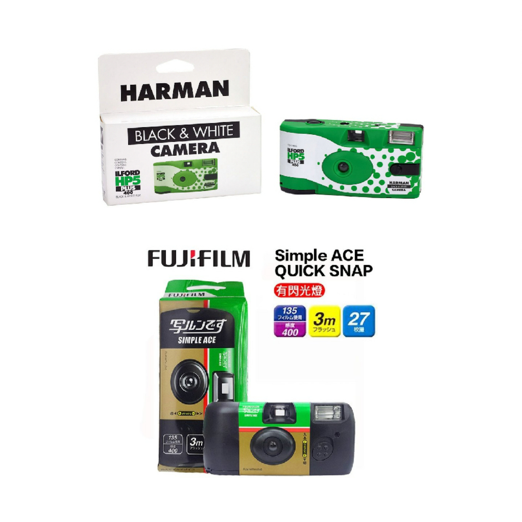 現貨 日本 FUJIFILM 富士 底片相機 即可拍 立可拍／伊爾福 HARMAN ILFORD HP5 黑白 相機