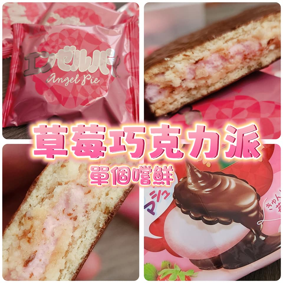 +幸福兔+日本森永 限定草莓棉花糖巧克力派 單個嚐鮮