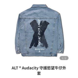 ALT ® Audacity 守護慾望牛仔外套 L