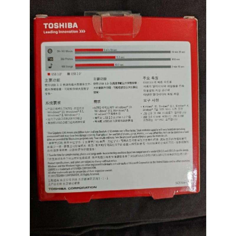 TOSHIBA 2T 隨身硬碟