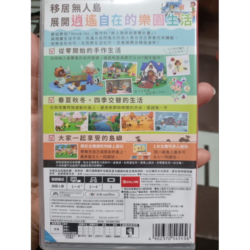 switch 集合啦！動物森友會，二手遊戲片