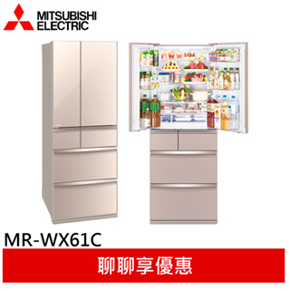 MITSUBISHI 三菱 605L玻璃鏡面六門變頻電冰箱 日本製 水晶杏 MR-WX61C