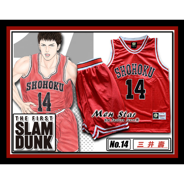 [免運費] 灌籃高手 SLAM DUNK 電影同款 三井壽 籃球衣 球衣 湘北14號球衣 湘北籃球隊衣 湘北隊服 衣服