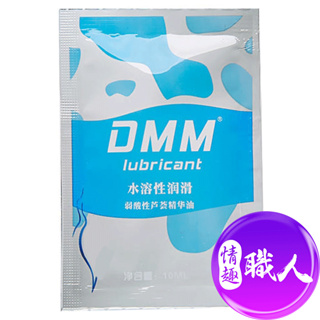 DMM-弱酸性蘆薈情趣水性潤滑液10ML 潤滑劑 成人玩具 情趣用品│情趣職人