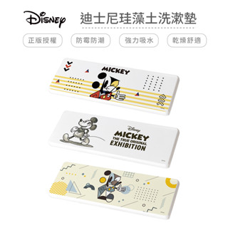 迪士尼 Disney 米奇特展 硬式珪藻土洗漱墊24x8 洗漱墊 防潮 杯墊 硅藻土 浴室收納 牙刷架【5ip8】