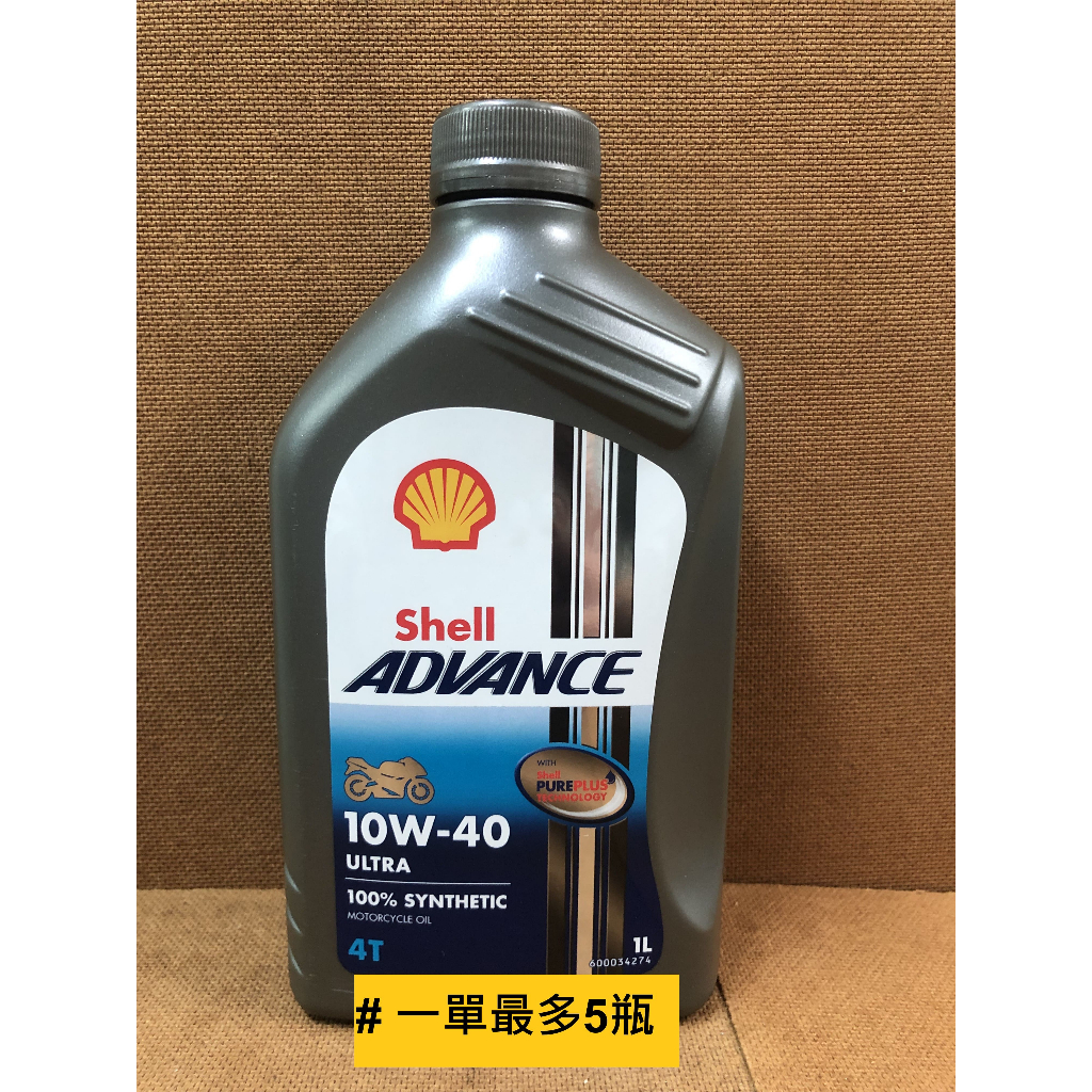 Shell ADVANCE ULTRA 4T 10W40 MA2 機車