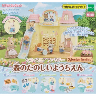 【我愛玩具】 EPOCH (轉蛋)森林家族-開心幼稚園篇 全5種 整套販售
