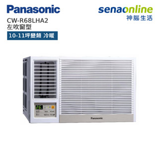 Panasonic 國際 CW-R68LHA2 左吹窗型 10-11坪變頻 冷暖空調 神腦生活
