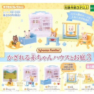 【我愛玩具】EPOCH (轉蛋)森林家族-嬰兒房與庭院篇P3 全5 種整套販售