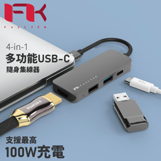 【瘋桑C】Feeltek Portable 4 in 1 多功能USB-C 隨身集線器