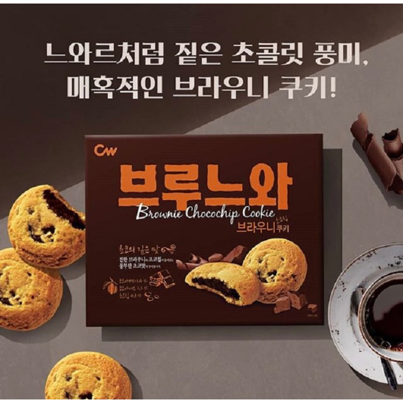 🇰🇷韓國代購🇰🇷 Cw 巧克力布朗尼餅乾 布朗尼 夾心餅乾 巧克力 10入/165g