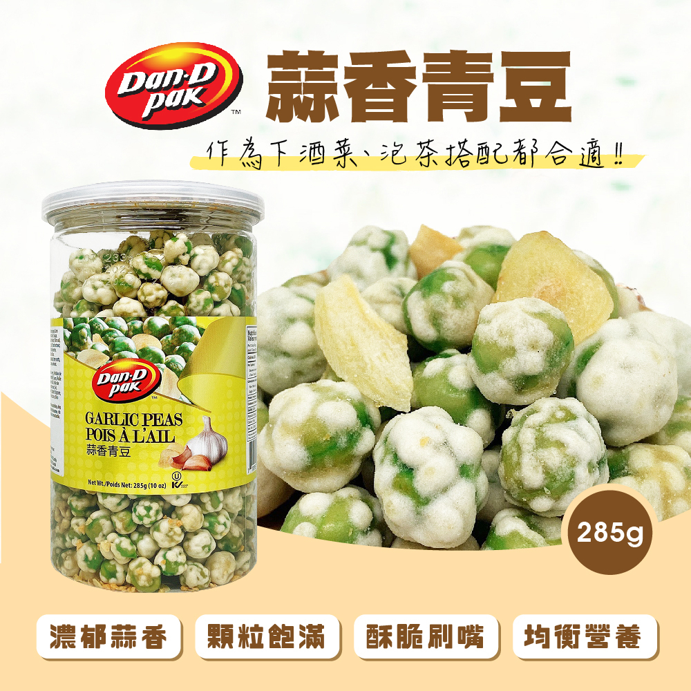 【Dan-D Pak 丹帝】蒜香青豆285g