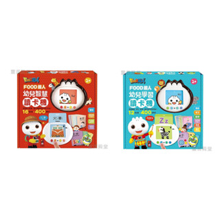 現貨《風車》FOOD超人 幼兒學習讀卡機 幼兒智慧讀卡機