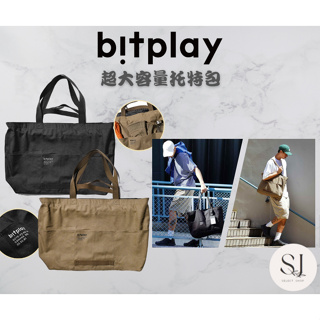 Bitplay｜超大容量托特包 背包 手提包 旅行包