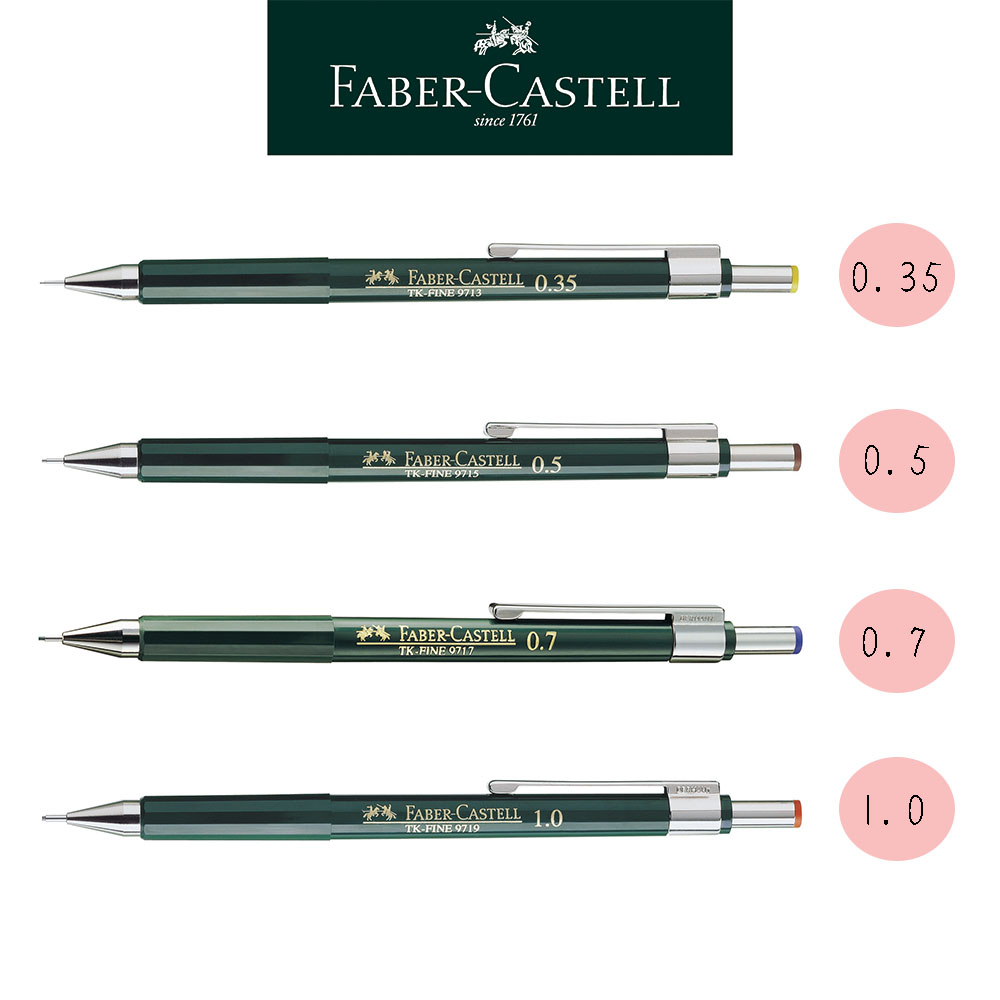 【Faber-Castell】TK-Fine 9713系列 自動鉛筆/0.35/0.5/0.7/0.9/製圖用 台灣輝柏