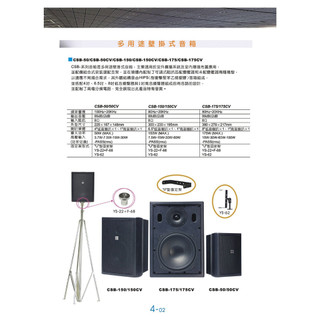 SHOW CSB 系列 CSB-50CV高低壓兩用喇叭 / 防水型