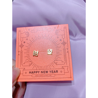 SNATCH * MINIMENT🧨過年限定- 發財 耳環