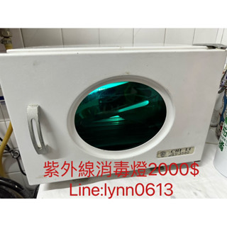 紫外線消毒燈2000$