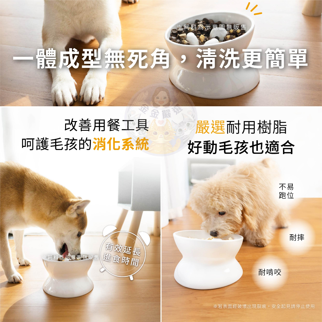 金金嚴選 Heromama 慢食碗 寵物慢食碗 寵物碗 狗碗 貓碗 防噎碗 寵物減肥碗 Heromama雙面呵護慢食碗