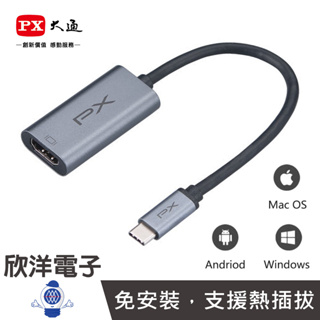 px 大通 影音轉換器 usb type-c轉hdmi影音轉換器 (uch1h pro) 適用手機 平板 筆電 電視