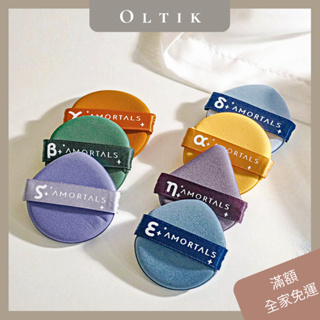 OLTIK｜ 小行星系列 氣墊粉撲 粉撲 氣墊 化妝粉撲 化妝海綿 A05032