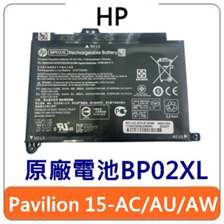 【台北現貨】HP 惠普 Pavilion 15-aw035utr TPN-Q172 BP02XL 電池 筆電電池