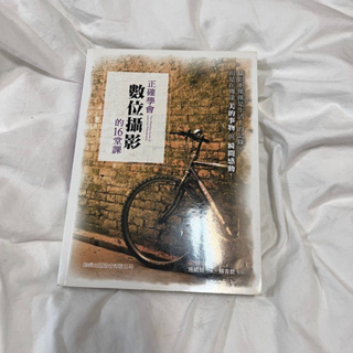 二手書A📚｜數位攝影 數位攝影｜請下單同一個分類📚