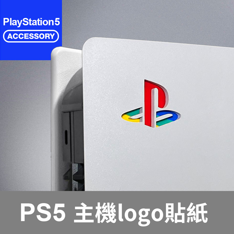 【Bteam】PS5 復古 主機 Logo 個性 貼紙 手把 保護貼