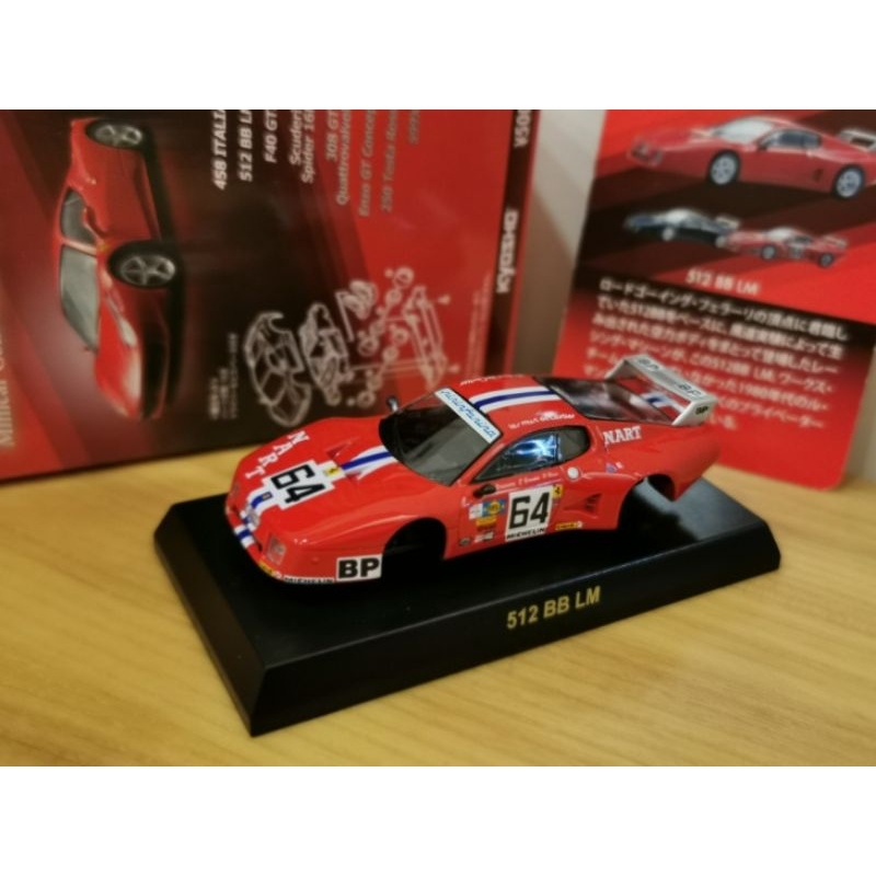 kyosho ferrari 512 BB LM ＃64 稀有塗裝