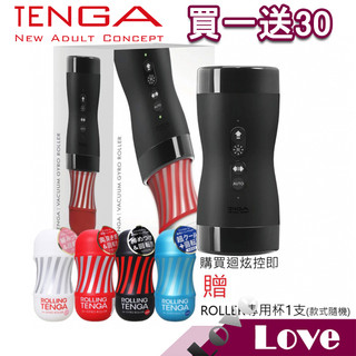 【LOVE】日本 TENGA 真空迴炫控 VACUUM GYRO ROLLER送專用杯一隻(隨機) 電動 飛機杯 自慰杯