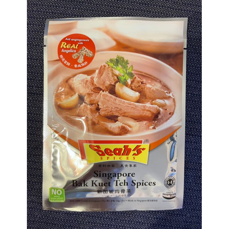(現貨免運)新加坡Seah's香氏肉骨茶包,32g/包,效期:2024年12月3日,剛從新加坡帶回來 !
