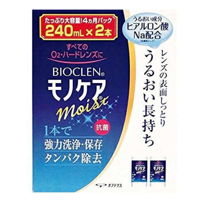 【現貨+預購，限量優惠】日本 百科霖BIOCLEN 240mlx2，大容量，便宜出售。