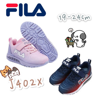 免運 帝安諾 實體店面 FILA KIDS 氣墊慢跑運動鞋 童鞋 大童鞋 3-J402X 兒童運動鞋 FILA 童鞋