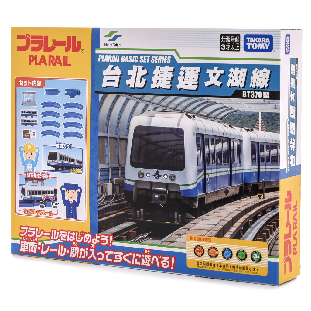 [洽興]PLARAIL 鐵道王國 火車_台北捷運基本組 文湖線 Takara Tomy _TP90193