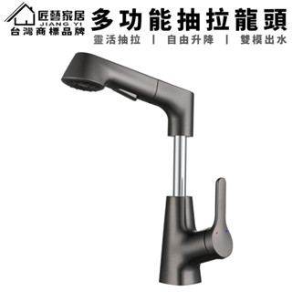 【匠藝家居 面盆升降抽拉龍頭】抽拉水龍頭 廚房水龍頭 流理臺水龍頭 抽拉水龍頭 廚房花灑 伸縮水龍頭