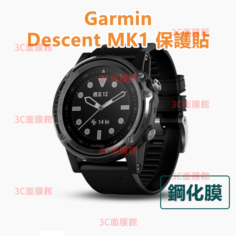 3C面膜館🔥買二送一🔥Garmin Descent MK1 鋼化膜 vívoactive 3 保護貼 螢幕保護貼 手錶