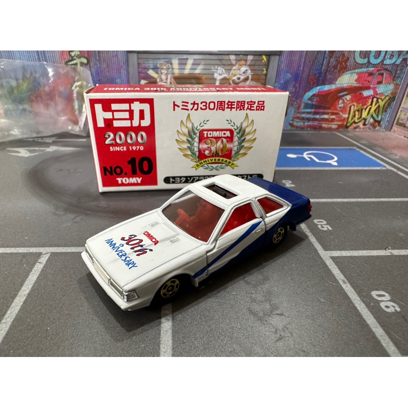 宥宥 TOMICA 多美小汽車  30周年限定品 2000年 NO.10 TOYOTA SOARER 2800GT