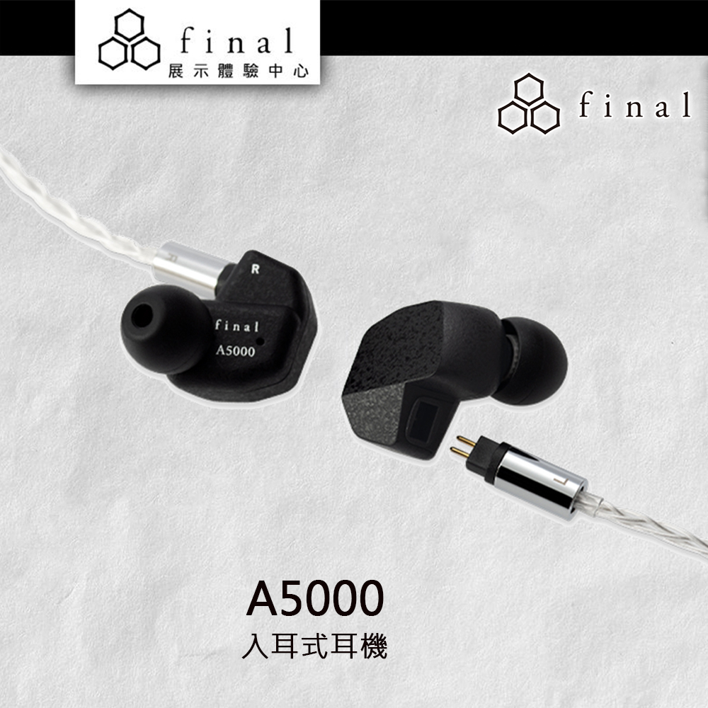 日本 final  A5000 入耳式耳機【授權經銷展示】