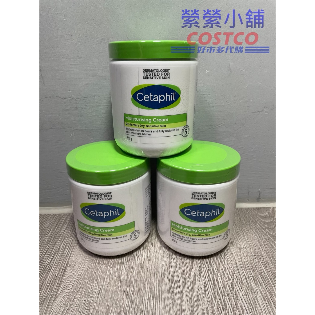 舒特膚 Cetaphil 臉部身體溫和潤膚乳霜 550公克 550g 身體乳 面霜 保濕護手霜 好市多Costco代購