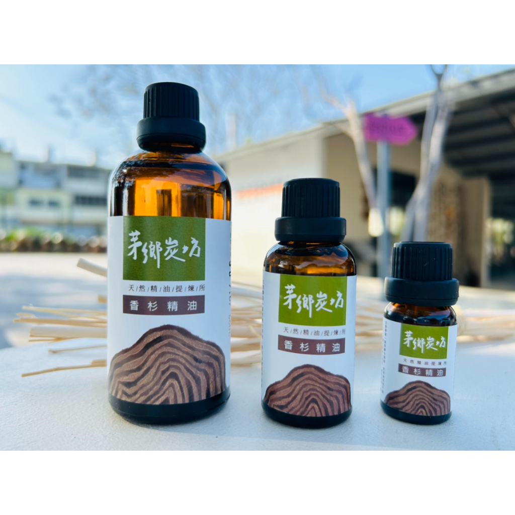 [茅鄉炭坊］台灣香杉精油/TAIWAN CEDAR ESSENTIAL OIL  精油 香薰 香氛 水氧機 香薰機 油