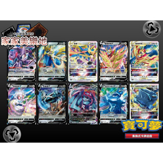 【卡牌魔女】PTCG寶可夢 鋼系 鋼屬性 V Vmax Vstar 蒼響 藏瑪然特 起源帝牙盧卡 巨金怪 part1