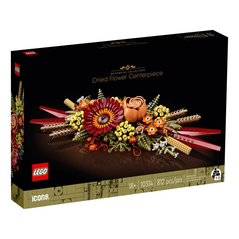 樂高LEGO ICONS 10313 野花花束、10314 乾燥花裝飾品
