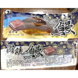 貨真價實|頂級蒲燒鰻|入口即化|整條160g|經典鰻魚飯在台灣也吃得到