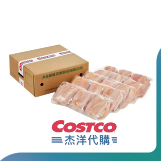 【線上免運 可刷卡】大成 台灣冷凍雞清胸肉 2.7公斤 X 5包 #119169 杰洋好市多代購