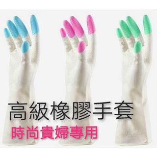 防水手套 防油手套 塑膠手套 多功能清洗手套