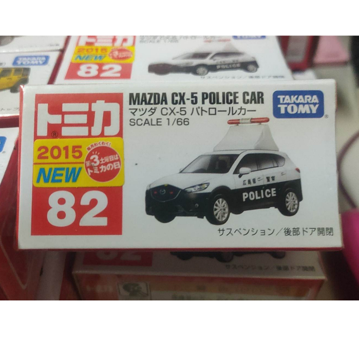(現貨) Tomica 2015 新車貼 82 Mazda CX-5 Police Car 廣島 警察車